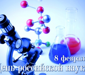 С праздником!