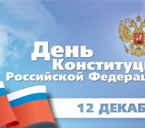 С праздником!