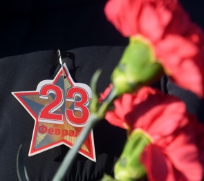23 февраля - символ памяти и уважения России и ее героев