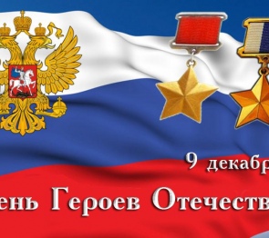 С праздником!