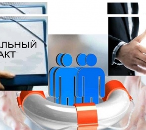 Кто имеет право на выплаты и бесплатные услуги в рамках социального контракта