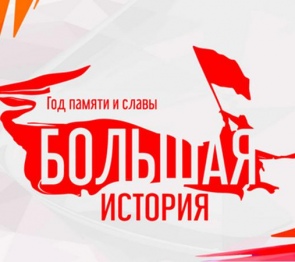 Подведены итоги Международной акции «Тест по истории Отечества»