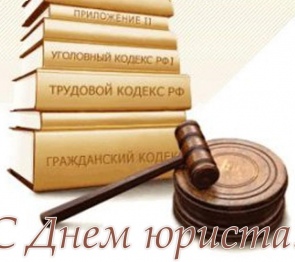 С праздником!