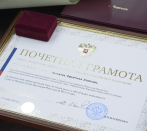 Нескольких жителей КЧР отметили наградами российского и республиканского парламента