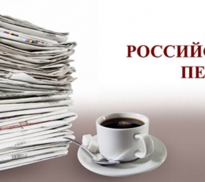 День российской печати