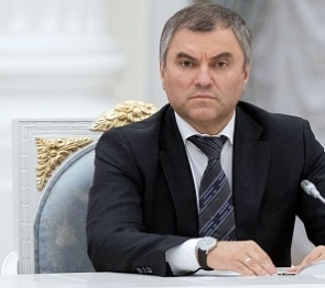 В. Володин.Для нас и для всего мира Владимир Путин – преимущество