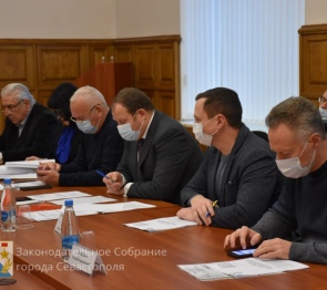 Парламентарии Севастополя обсудили изменения в законы о налогах