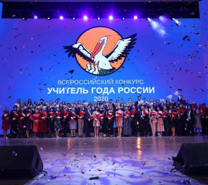 Лучшие педагоги страны покажут свое мастерство в финале конкурса «Учитель года» в Волгограде