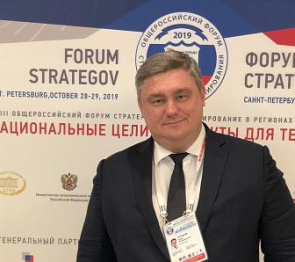 Игорь Бураков принял участие в работе Форума стратегов