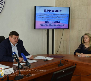 Сергей Колбин ответил на вопросы журналистов
