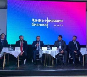 Сергей Замиховский принял участие в форуме «Цифровизация бизнеса»