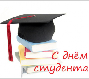 Поздравление М.Д.Яндиева, Председателя Народного Собрания Республики Ингушетия с Днем российского студенчества