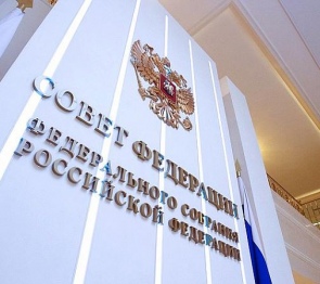 Сенаторы ратифицировали договоры с ДНР и ЛНР