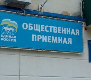 Депутаты-единороссы Адыгеи провили приемы граждан по социальным вопросам