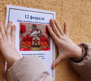 Юрий Бурлачко. В истории Краснодара 12 февраля всегда будет особой датой
