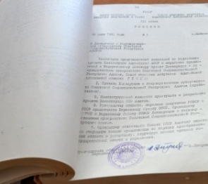 30 лет со дня подписания Декларации о государственном суверенитете Республики Адыгея