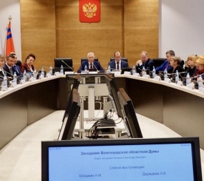 Волгоградская Облдума приняла законы о запрете на иностранное гражданство для госслужащих
