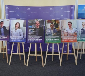 В Законодательном Собрании Краснодарского края открылась выставка портретов молодых ученых России