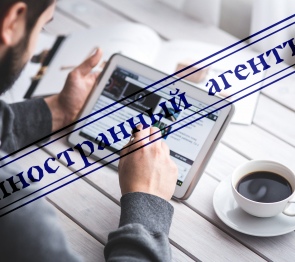 Кто такие иностранные агенты