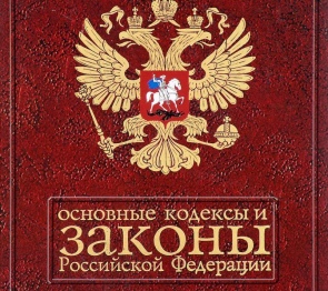 Какие законы вступают в силу в декабре