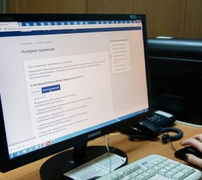 Жители волгоградского региона стали активнее использовать электронный формат обращений
