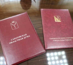 Севастопольский парламент подписал соглашение о сотрудничестве с Саратовской областной Думой