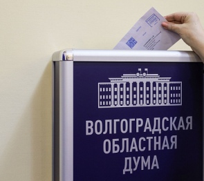 Волгоградский парламент подвел итоги работы с обращениями граждан в первом полугодии