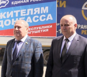 Депутаты Ингушетии организовали очередную партию гуманитарной помощи жителям Донбасса