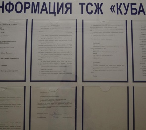 Законодатели Кубани оценили новый опыт управления многоквартирными домами