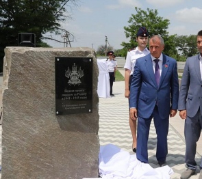 В Крыму открыли памятный знак в честь защищавших полуостров в годы Великой Отечественной войны кубанцев