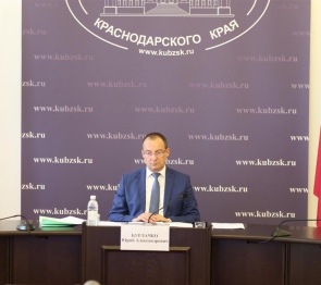 Председатель парламента Кубани принял участие в приуроченной к годовщине принятия поправок к Конституции РФ конференции