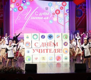 Председатель ЗСК Юрий Бурлачко поздравил педагогов края с профессиональным праздником