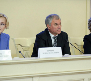 Законодатели России обсудили финансовую устойчивость регионов