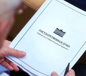 На сайте ГД РФ опубликованы декларации депутатов Госдумы за 2021 год