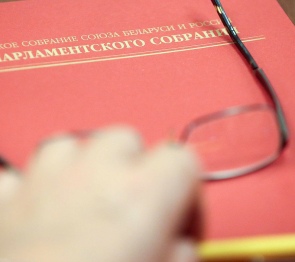 Парламентское Собрание Союза Беларуси и России обсудит ситуацию с беженцами 2 декабря в Минске