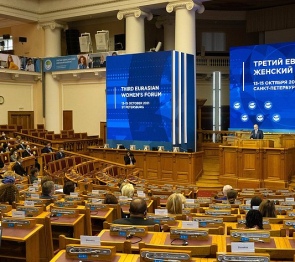 Евразийский женский форум стал площадкой для обсуждения всего комплекса женских инициатив