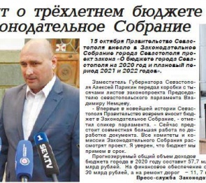 ГАЗЕТА «СЕВАСТОПОЛЬСКИЕ ИЗВЕСТИЯ»
