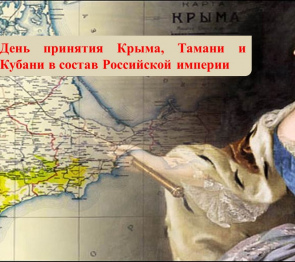 Юрий Бурлачко. Кубань и Крым вновь сообща работают над укреплением экономического потенциала нашей страны