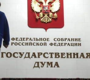 В Госдуме утвердили депутатов — координаторов по взаимодействию с новыми субъектами