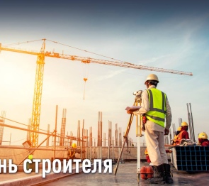 Юрий Бурлачко. Кубань занимает лидирующие позиции на Юге России в строительной отрасли