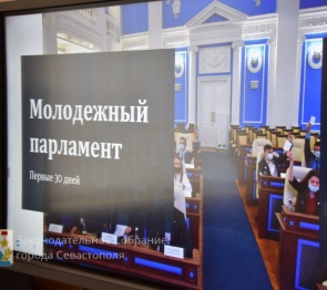 Председатель Законодательного Собрания Севастополя встретился с Молодежным парламентом города