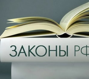 Какие законы вступают в силу в апреле