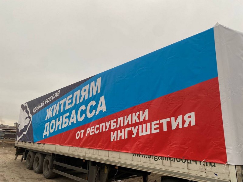 Жители Ингушетии отправили третью партию гуманитарной помощи беженцам Донбасса