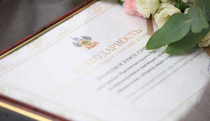 Председатель парламента Кубани Юрий Бурлачко наградил членов краевой  Общественной палаты
