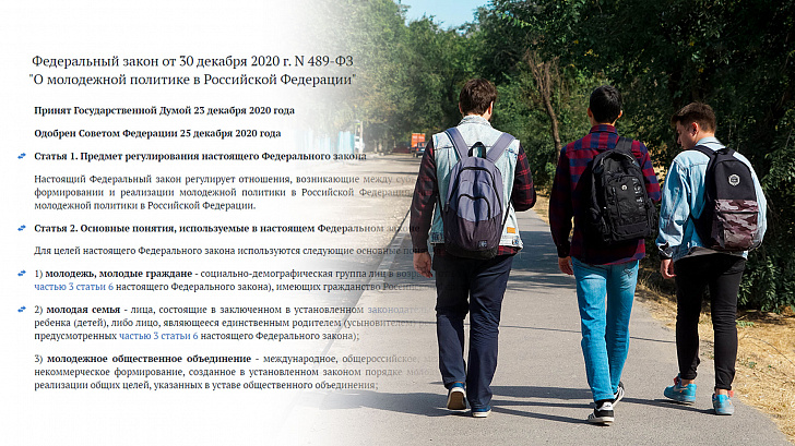 Законодатели Волгограда участвует в разработке предложений по совершенствованию законодательства о молодежной политике
