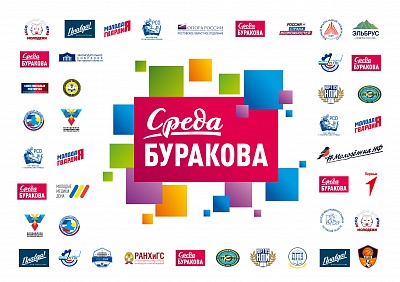 Донские парламентарии запускают новый проект для молодежи  «Среда Буракова»
