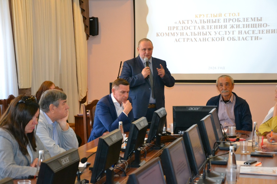 В Астрахани парламентарии и общественники говорили о тарифах и капремонте
