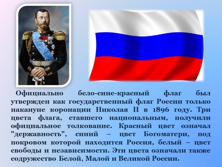 День Государственного флага Российской Федерации: история становления главного символа страны