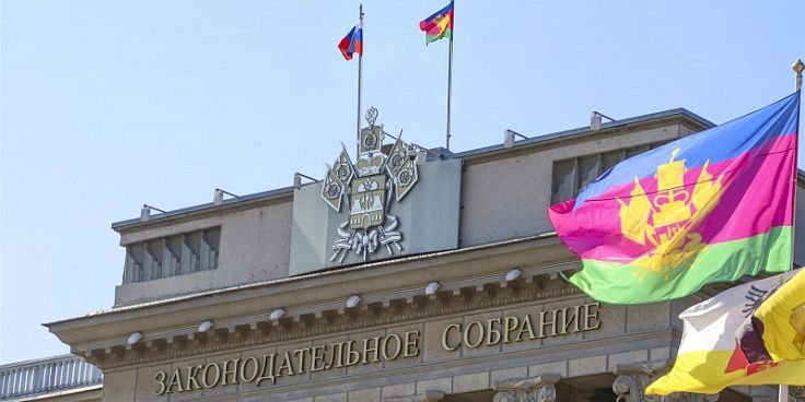 Региональные законодатели поддержали дополнительную соцпомощь отдельным категориям кубанцев