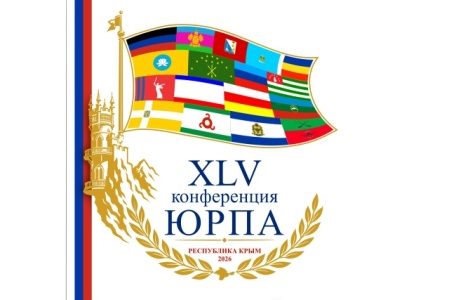 Кубанские депутаты — на конференции ЮРПА: курс на развитие экономики и соцподдержку